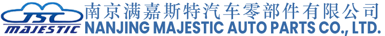 南京满嘉斯特汽车零部件有限公司